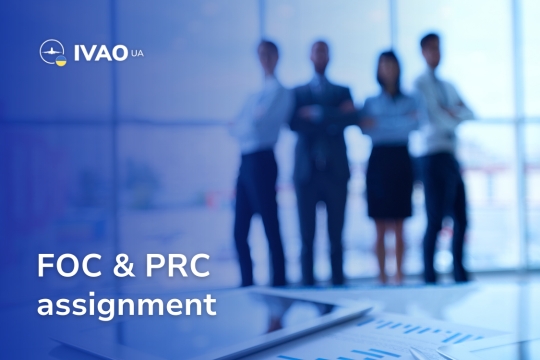 Призначення UA-FOC та UA-PRC